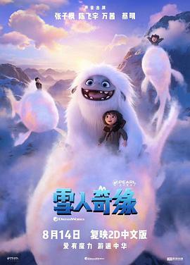 雪人奇緣（原聲版）正片