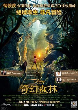 奇幻森林（國語版）(全集)