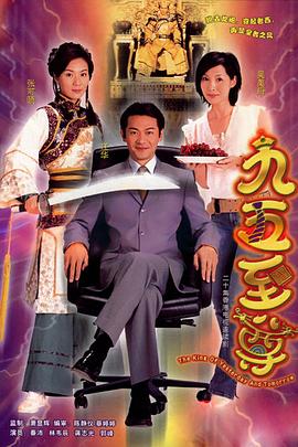 九五至尊國語版(全集)